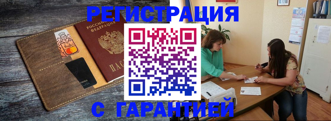 прописка ребенка в Оленегорске