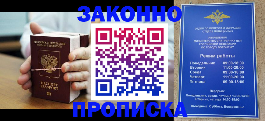 временная регистрация недорого в Оленегорске