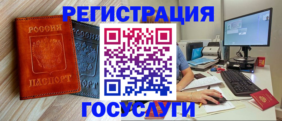 где прописаться в Оленегорске